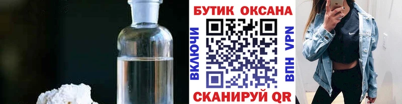 БУТИРАТ BDO 33%  blacksprut как войти  Бабаево  закладки 