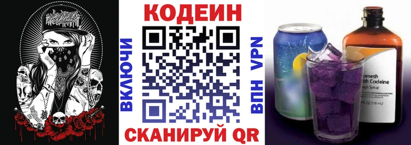 дарнет шоп Бабаево маркетплейс телеграм Кодеиновый сироп Lean напиток Lean (лин)