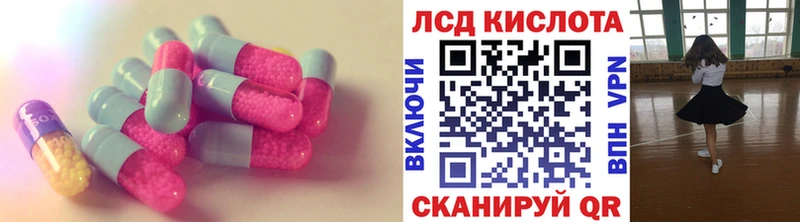 LSD-25 экстази ecstasy  mega ссылка  Бабаево  цена  
