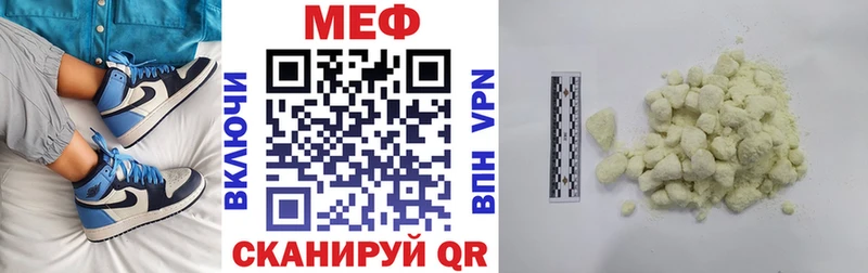 Меф мука цена наркотик Бабаево