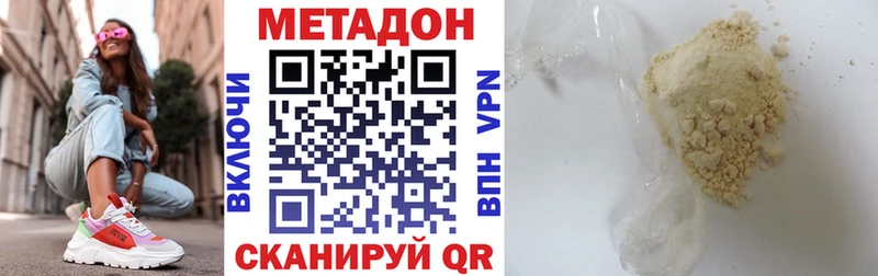 как найти наркотики  Бабаево  Метадон VHQ 