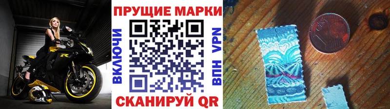 Марки NBOMe 1500мкг  Бабаево 